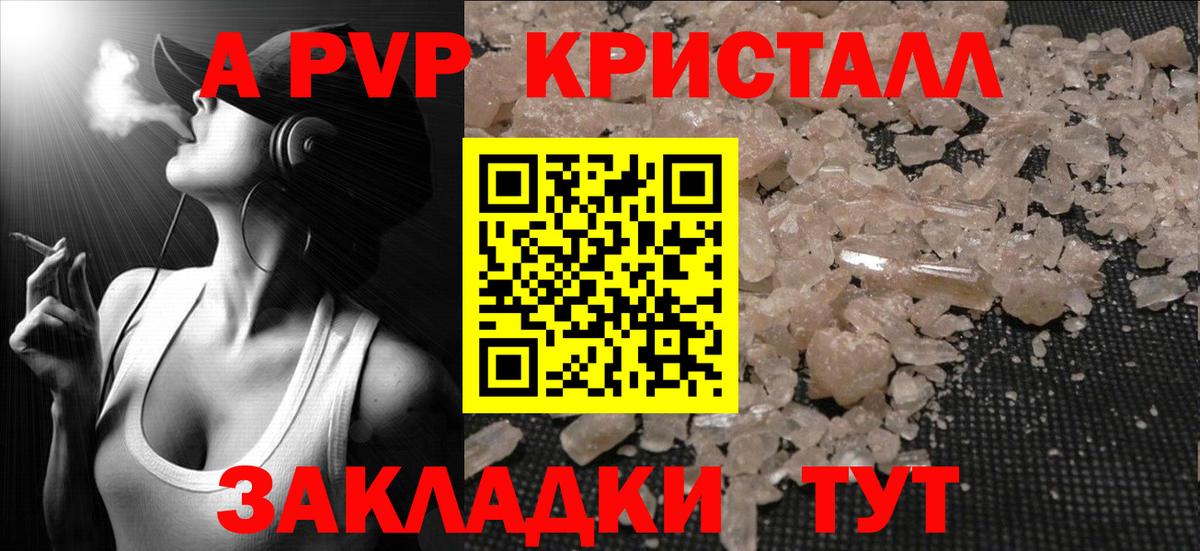 Санкт-Петербург  Alpha-PVP кристаллы  Alpha-PVP Crystall  Вход с VPN 