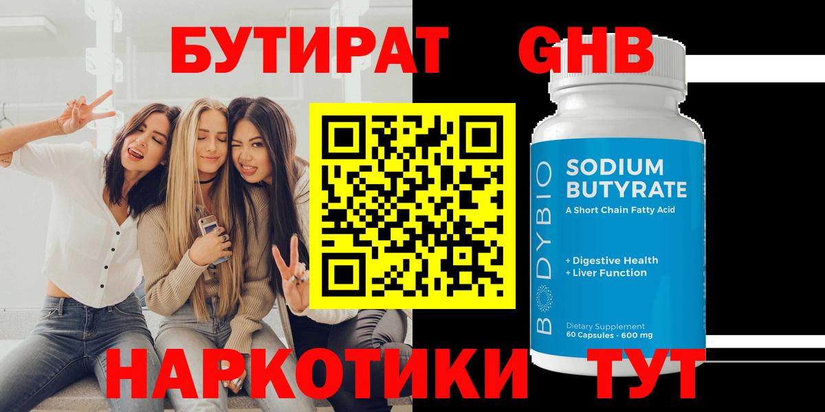 Бутират оксана Санкт-Петербург