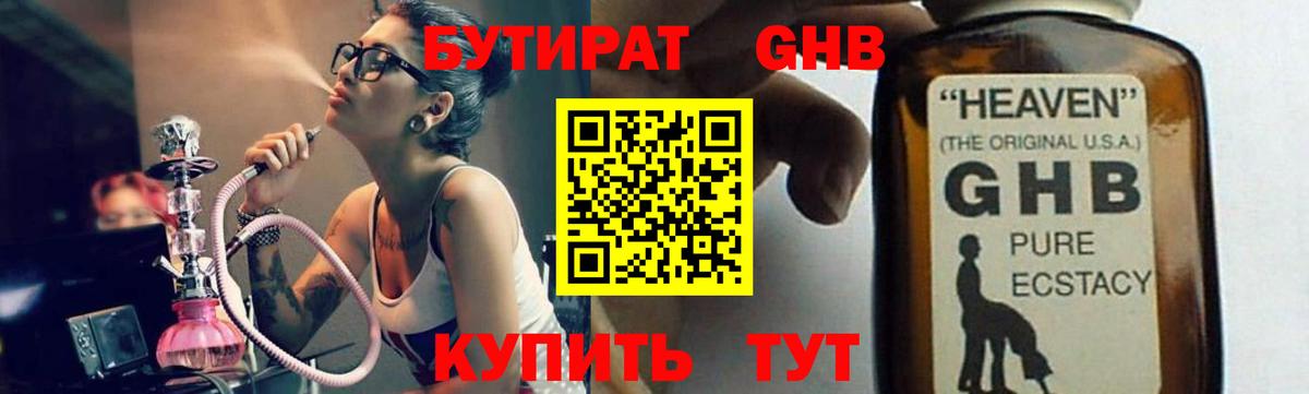 Бутират буратино  Вход с VPN  БУТИРАТ  Санкт-Петербург 