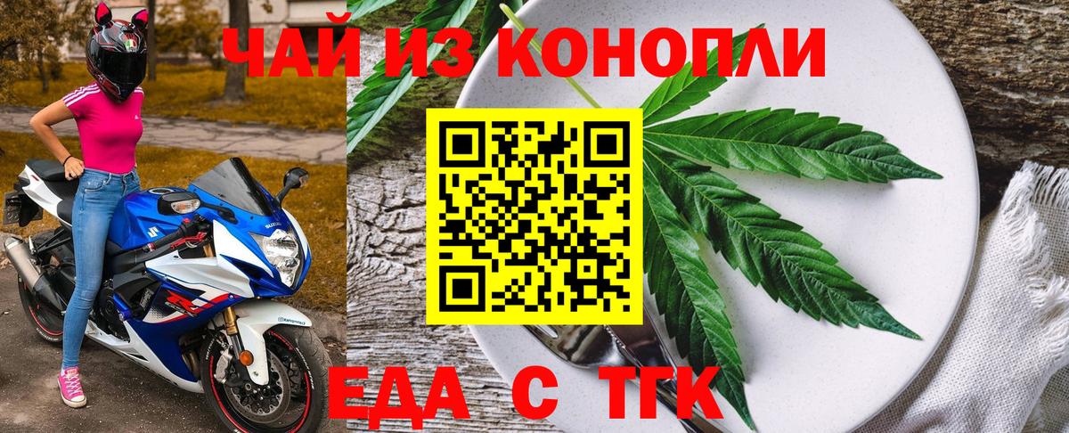 Печенье с ТГК марихуана  Вход с VPN  Санкт-Петербург 