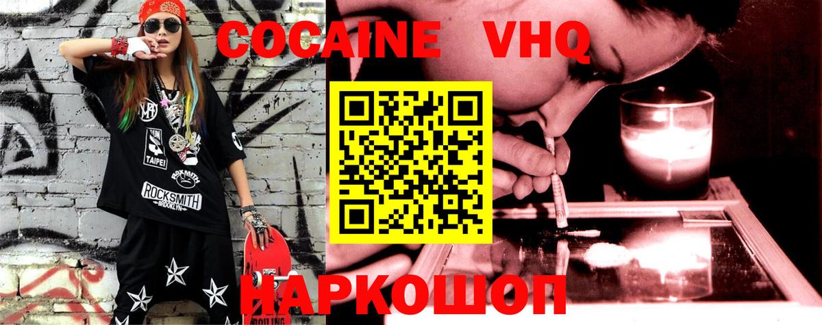 COCAIN Колумбийский Санкт-Петербург