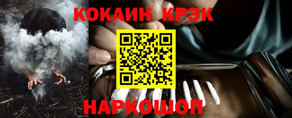 Санкт-Петербург  Кокаин 97%  COCAIN Перу  Вход с VPN 