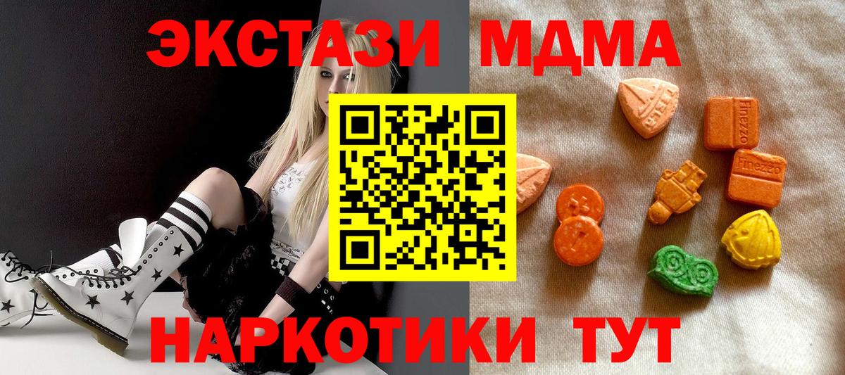 Экстази  Экстази VHQ  Вход с VPN  Санкт-Петербург  ЭКСТАЗИ круглые 
