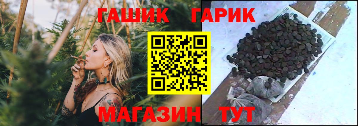 ГАШ гашик Санкт-Петербург
