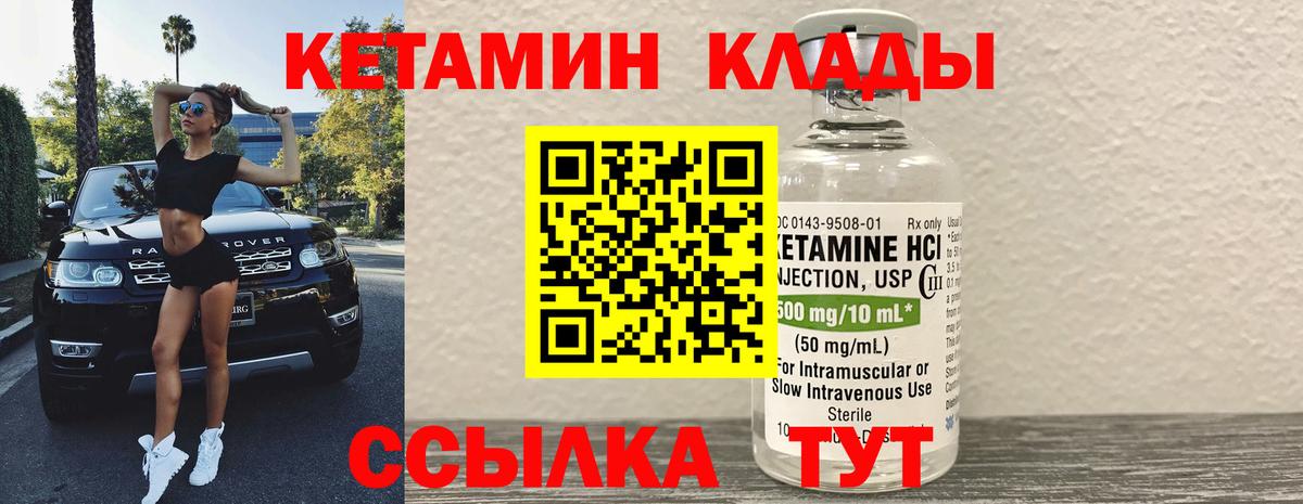 Санкт-Петербург  КЕТАМИН VHQ  Вход с VPN 