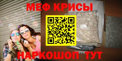 мефедрон Моздок