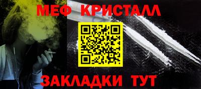 мефедрон Моздок