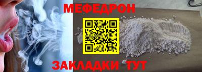 мефедрон Моздок