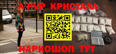крисы Наро-Фоминск