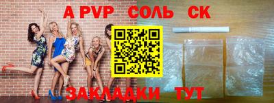 альфа пвп Можайск