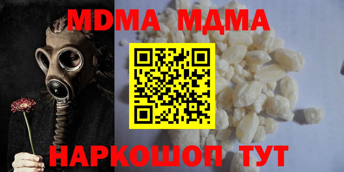 Санкт-Петербург  МДМА VHQ  MDMA Molly  МДМА  Вход с VPN 