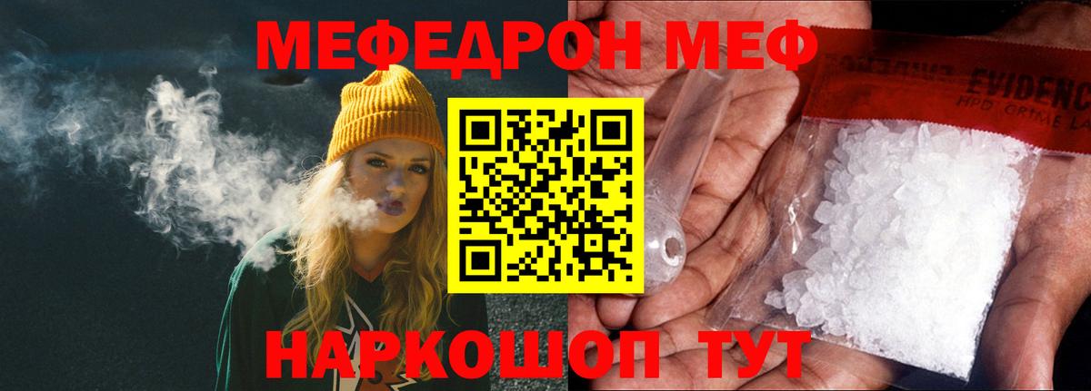 МЕФ кристаллы Санкт-Петербург