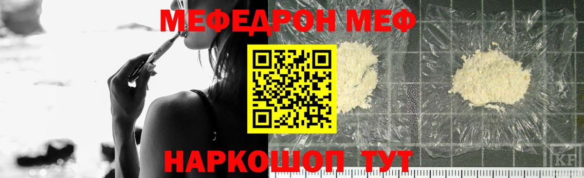 МЯУ-МЯУ 4 MMC  hydra   Вход с VPN  где найти   Санкт-Петербург  Меф  Мефедрон мука 
