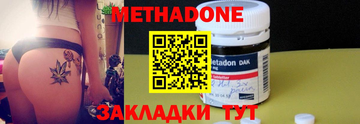 МЕТАДОН VHQ Санкт-Петербург