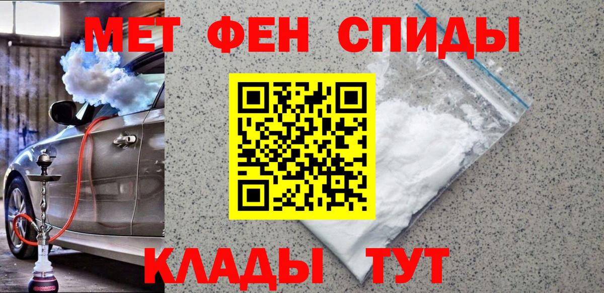 Санкт-Петербург  Метамфетамин Декстрометамфетамин 99.9%  Вход с VPN 