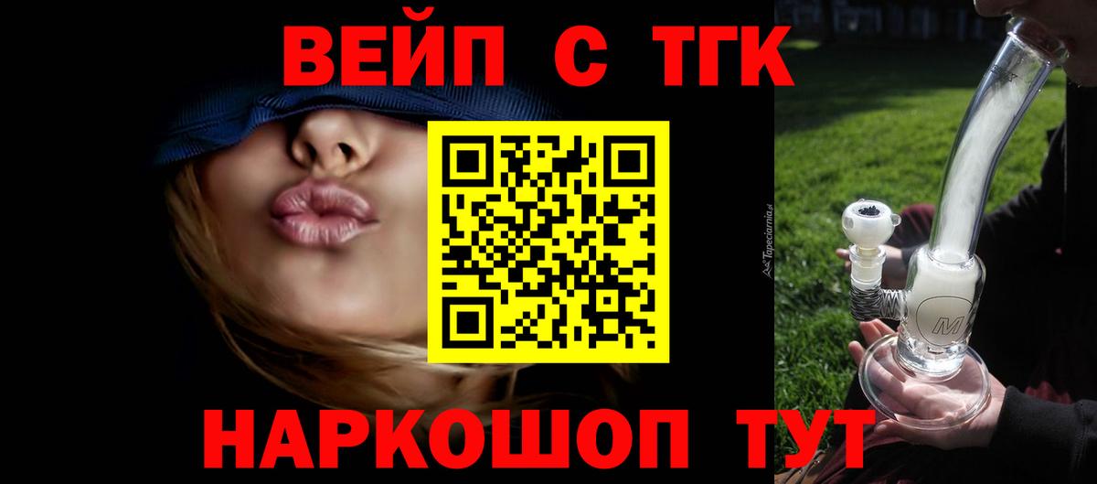 Дистиллят ТГК вейп Санкт-Петербург