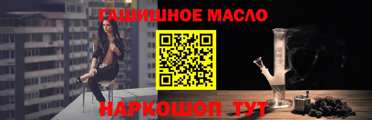 ТГК THC oil  Дистиллят ТГК гашишное масло  Санкт-Петербург  Вход с VPN 